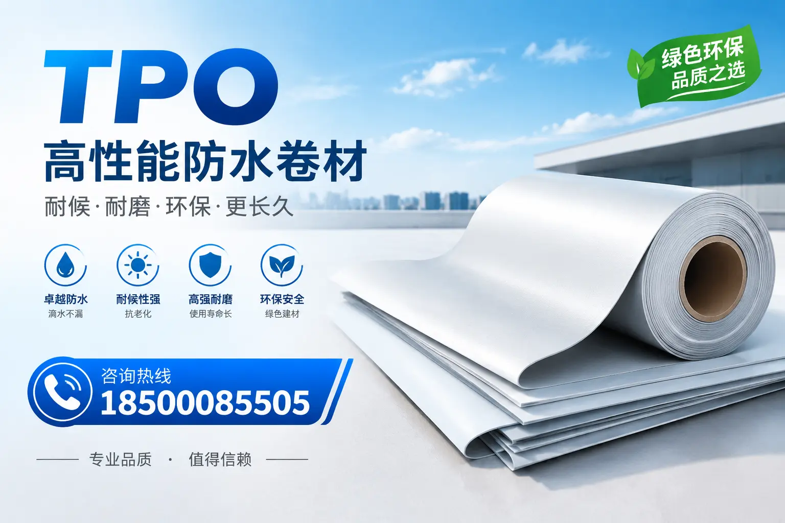 如何选择适合的tpo材料？乐山企业选型指南